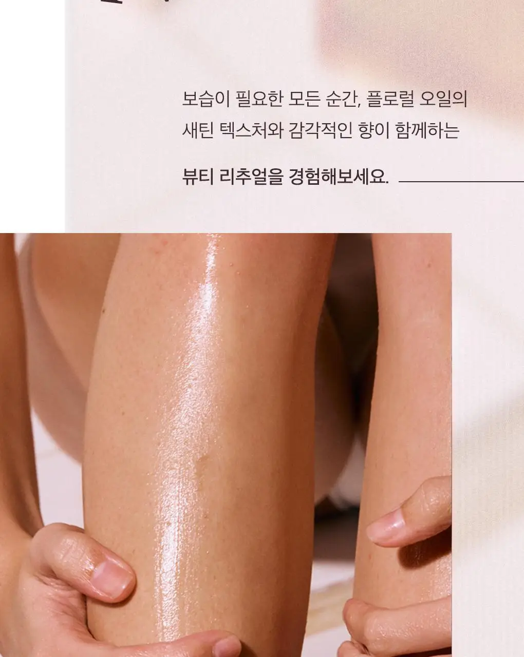 [봄선물추천]눅스 윌 프로디쥬스 미니오일 기프트 2종 기획 상세페이지 40